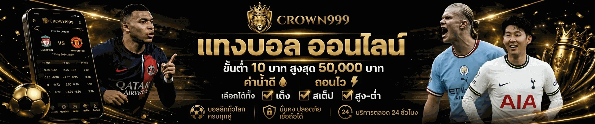 โปรโมชั่น CROWN999A โบนัสสมาชิกใหม่ แคชแบ็ก