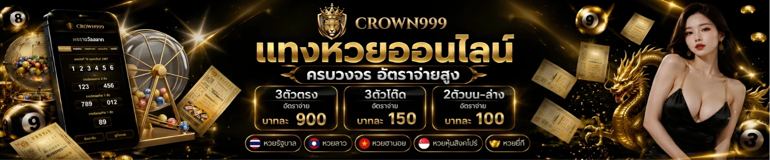 CROWN999A สล็อตเว็บตรง คาสิโนสด ฝากถอนออโต้