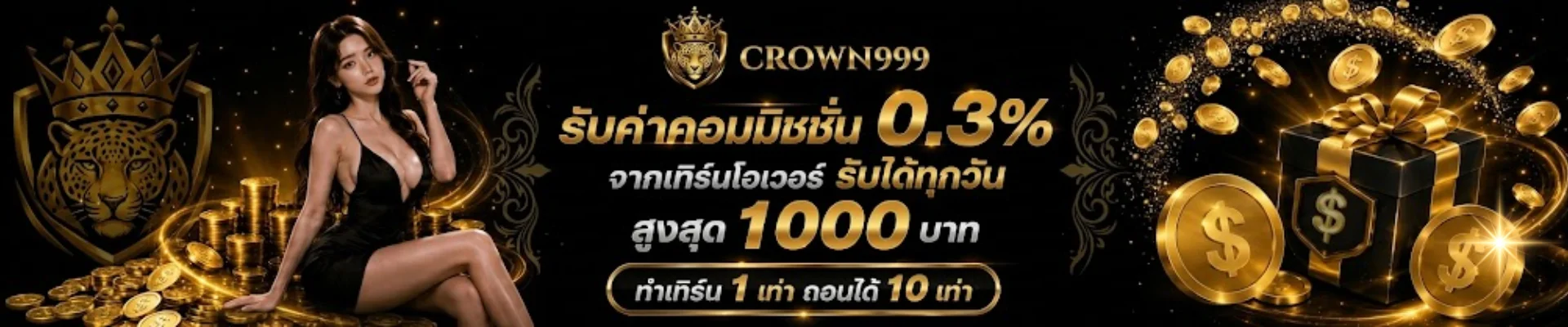 CROWN999A ทางเข้า คาสิโนสด สล็อต PG ฝากถอนออโต้
